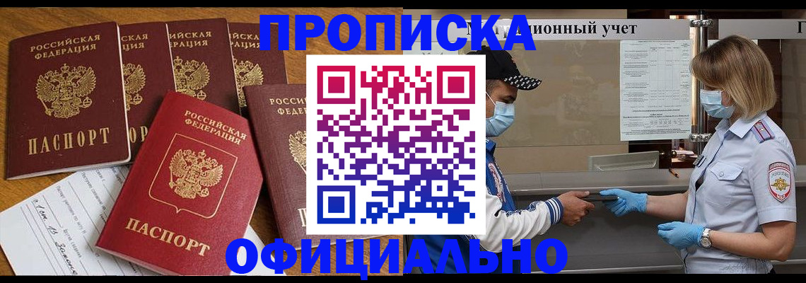временная регистрация поиск в Охе