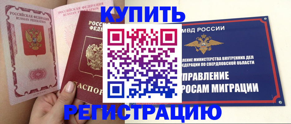 прописка ребенка в Охе