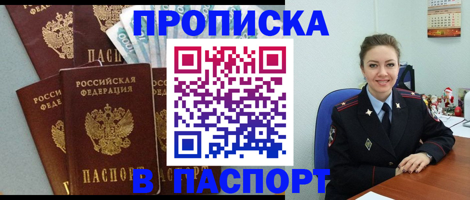 прописка ребенка в Охе