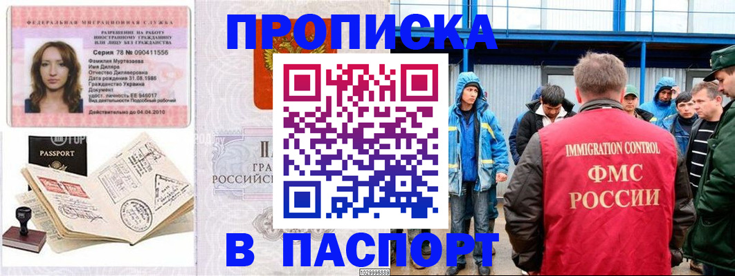 временная регистрация недорого в Охе